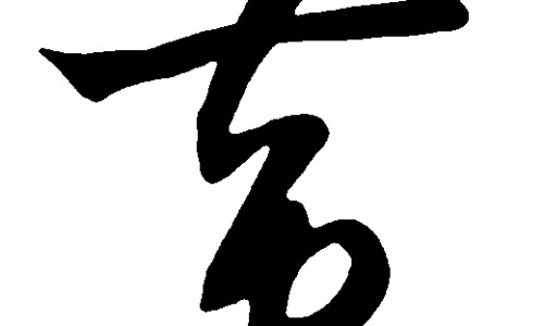 核桃芝麻糊的功效与营养是什么-芝麻核桃粉功效网- 芝麻核桃馅怎么做知识,分享芝麻核桃的功效